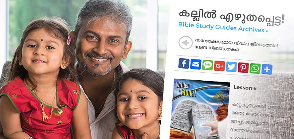 Panduan Belajar AF Kini Tersedia dalam Bahasa Malayalam